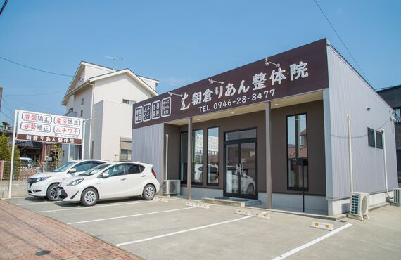 朝倉市の肩こり治療専門院！！朝倉りあん鍼灸整骨院にお任せください！！